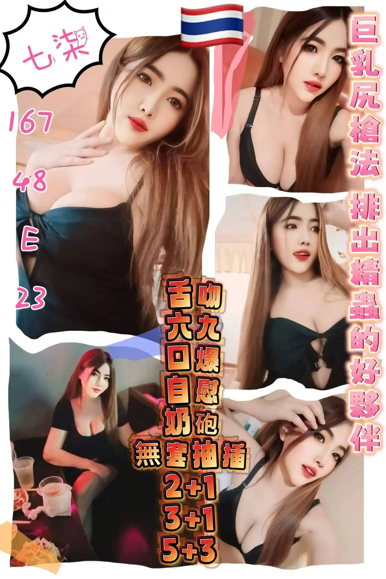 桃園定點茶-七柒|天上人間