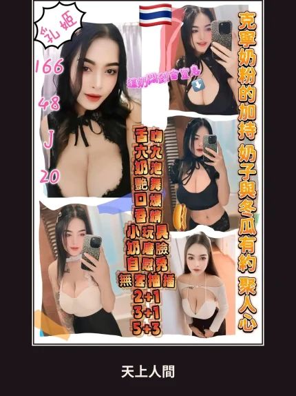 定點・桃園・乳姬｜桃園桃園區