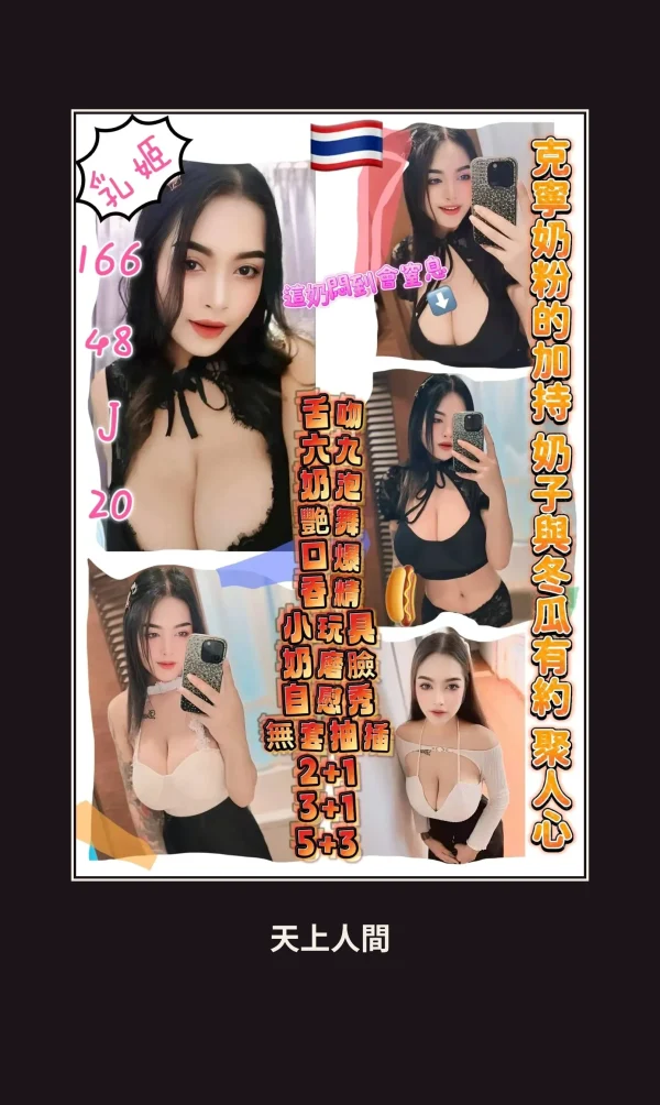 定點・桃園・乳姬 本人實照 1