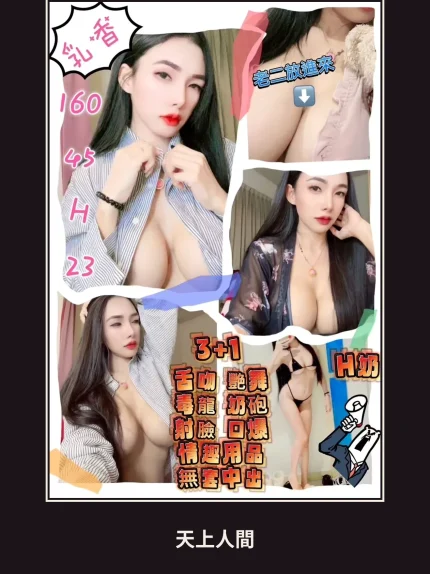 定點・桃園・乳香｜桃園桃園區