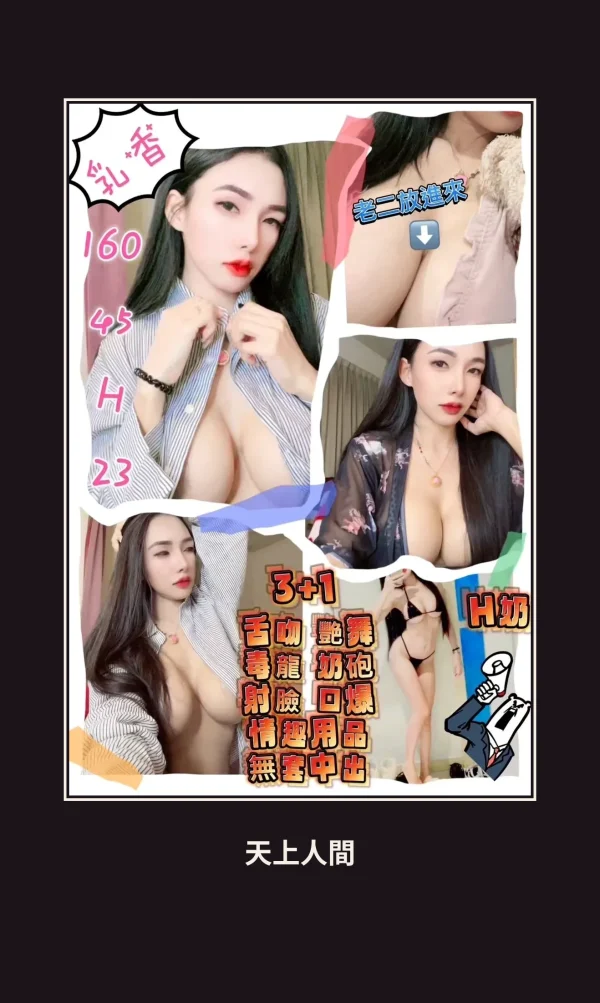 定點・桃園・乳香 本人實照 1