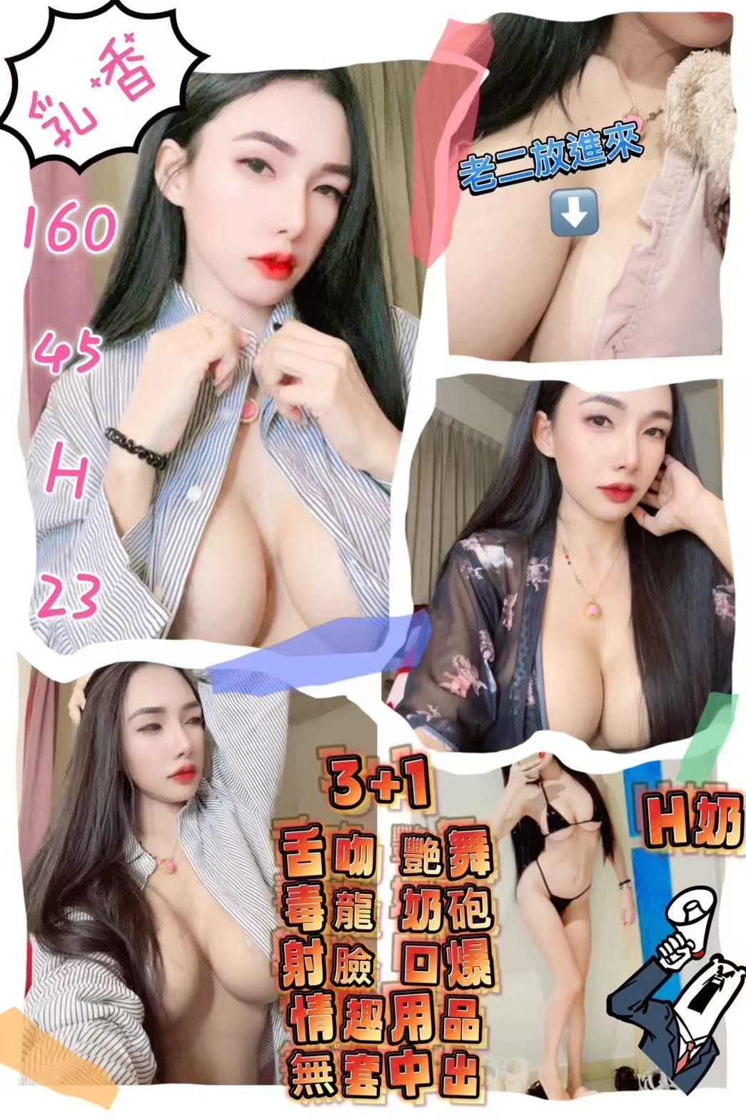 桃園定點茶-乳香|天上人間