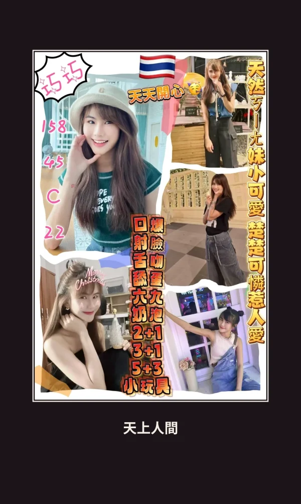 定點・桃園・巧巧 本人實照 1