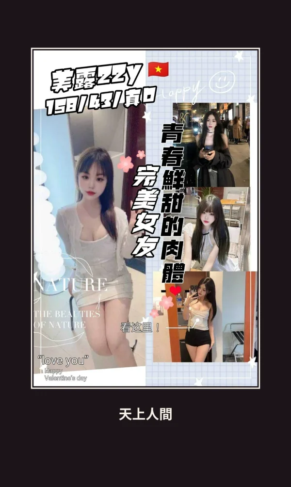 定點・桃園・美露 本人實照 1
