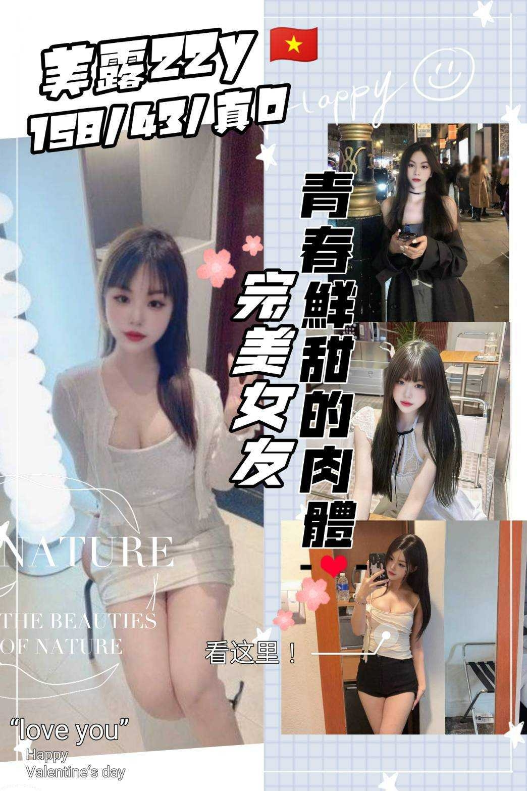 桃園定點茶-美露|天上人間