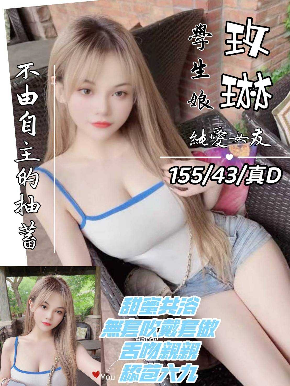 桃園定點茶-玫琳|天上人間