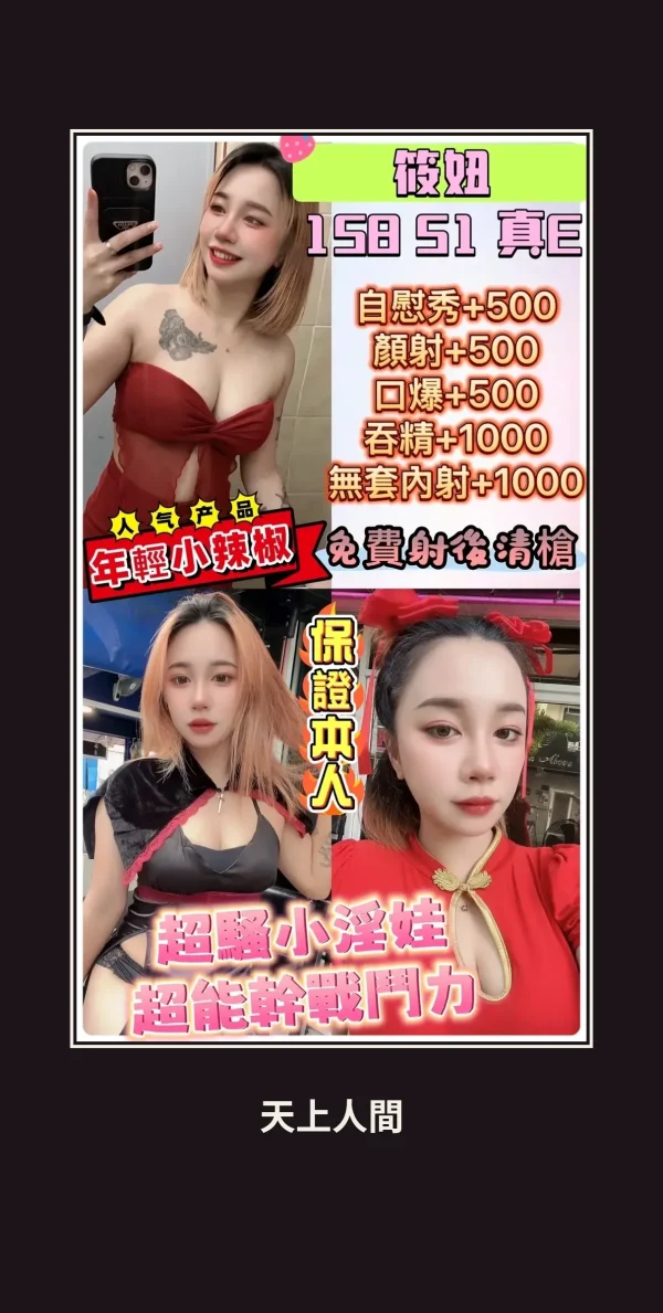 定點・桃園・筱妞 本人實照 1