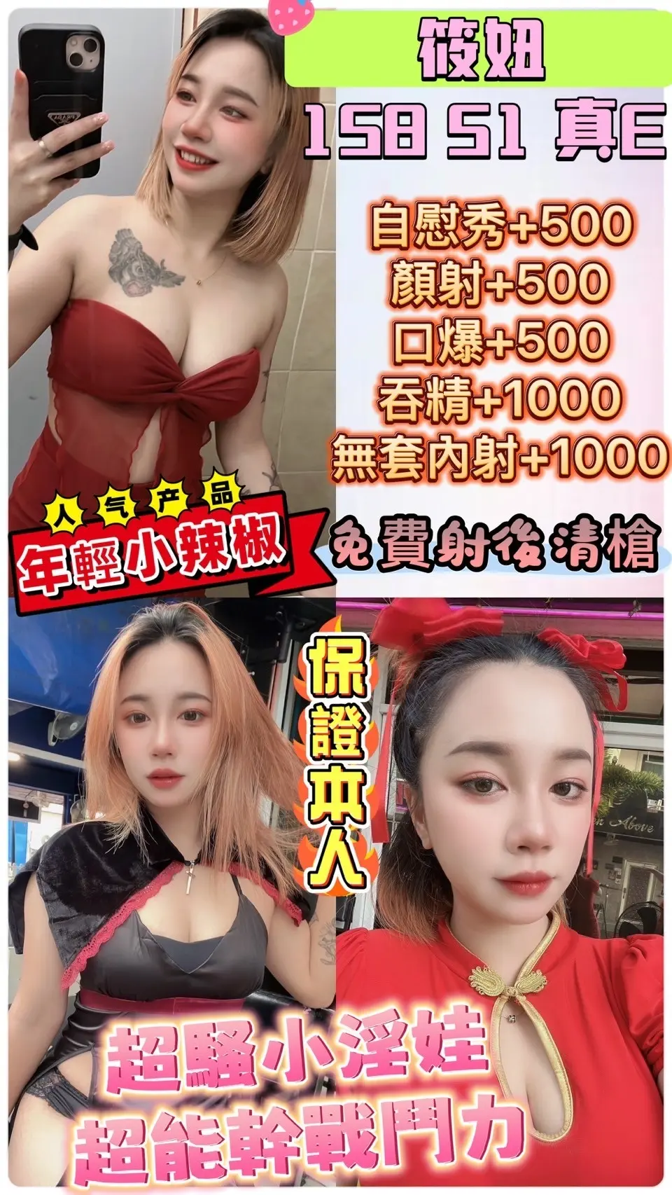 桃園定點茶-筱妞 158/51/真E|天上人間
