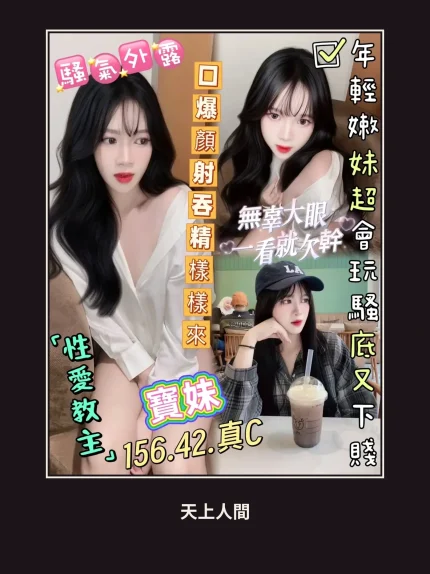 定點・桃園・寶妹｜桃園中壢區