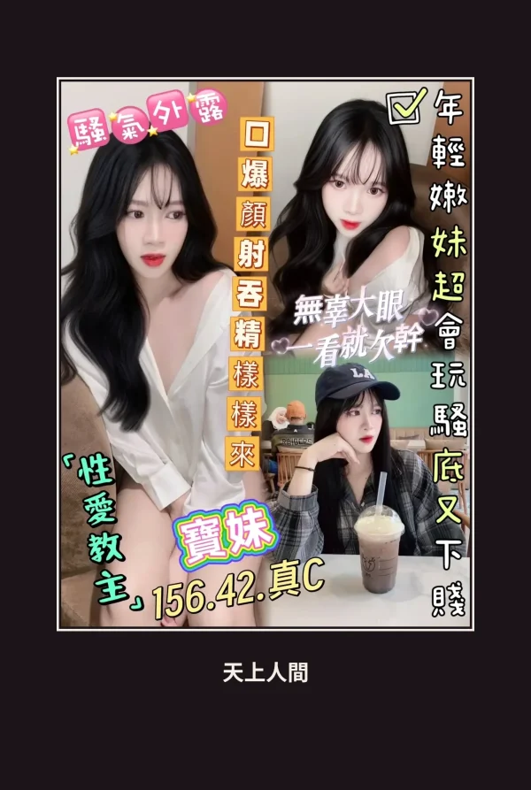 定點・桃園・寶妹 本人實照 1