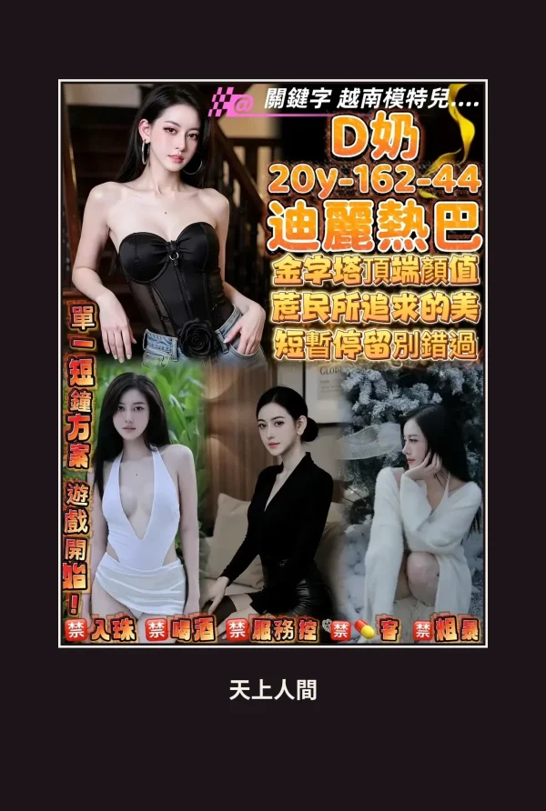 定點・桃園・迪麗熱巴 本人實照 1