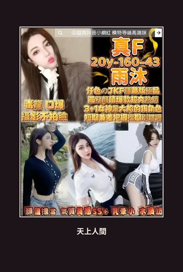 定點・桃園・雨沐 本人實照 1