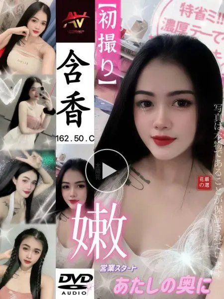 桃園定點茶-含香|天上人間