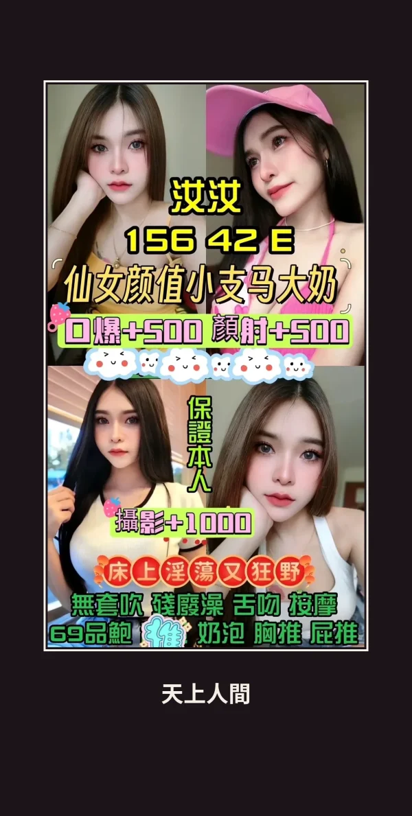 定點・桃園・汝汝 本人實照 1