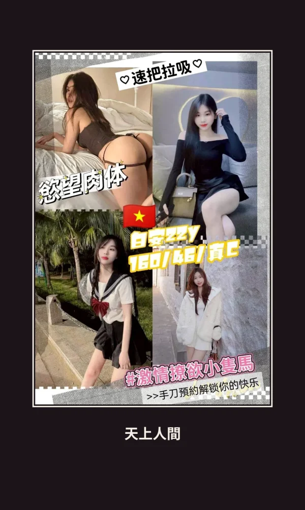 定點・桃園・白安 本人實照 1