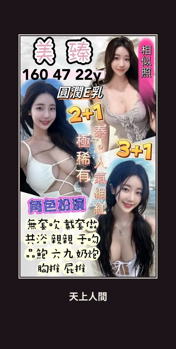 定點・桃園・美臻 本人實照 1