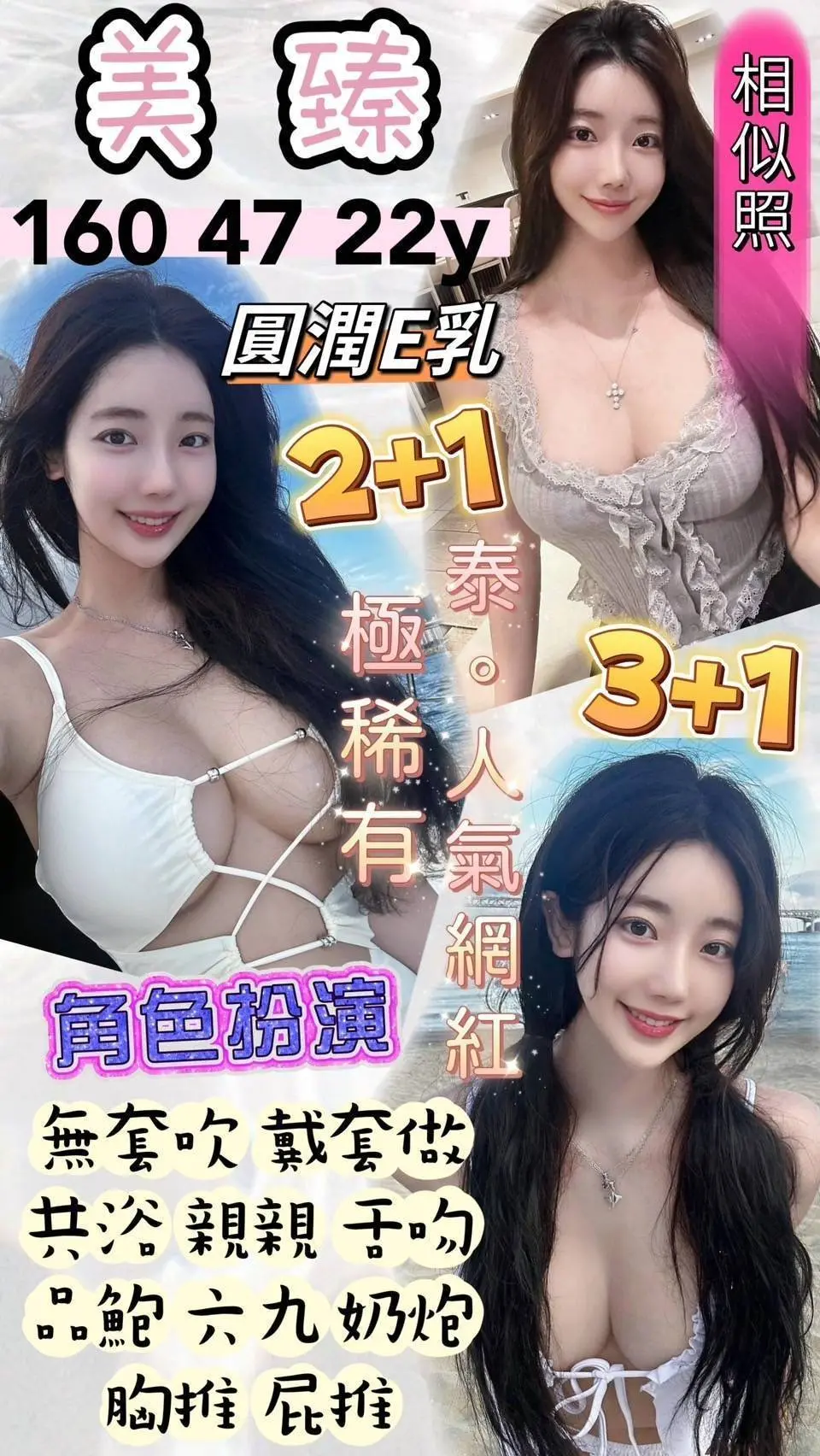 桃園定點茶-美臻｜天上人間