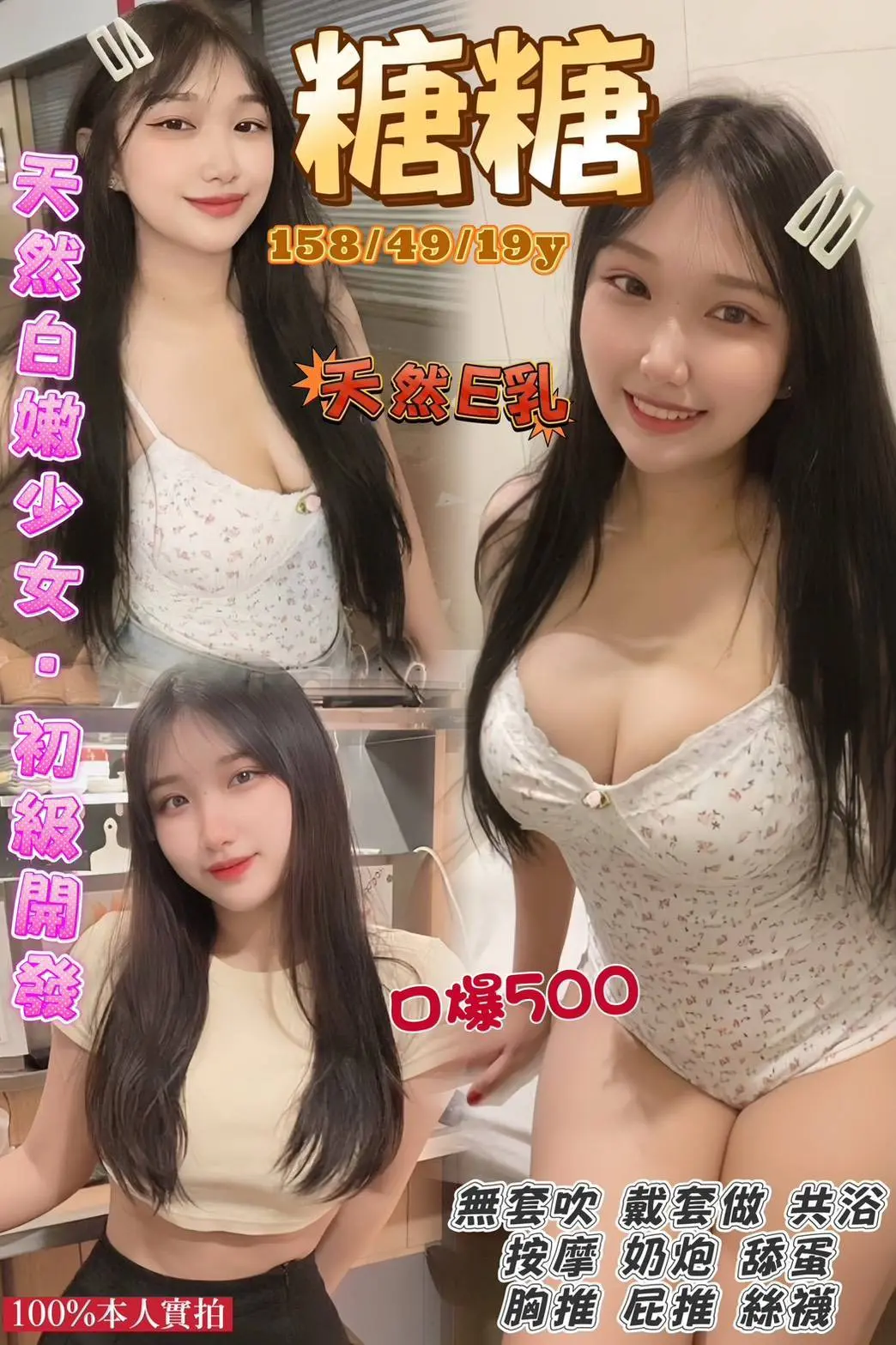 桃園定點茶-糖糖｜天上人間