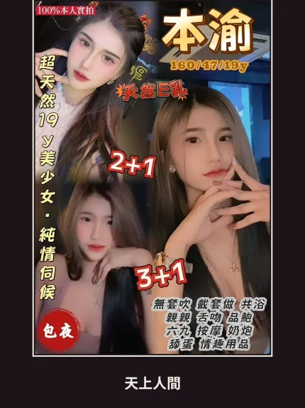 定點・桃園・本渝｜桃園觀音區