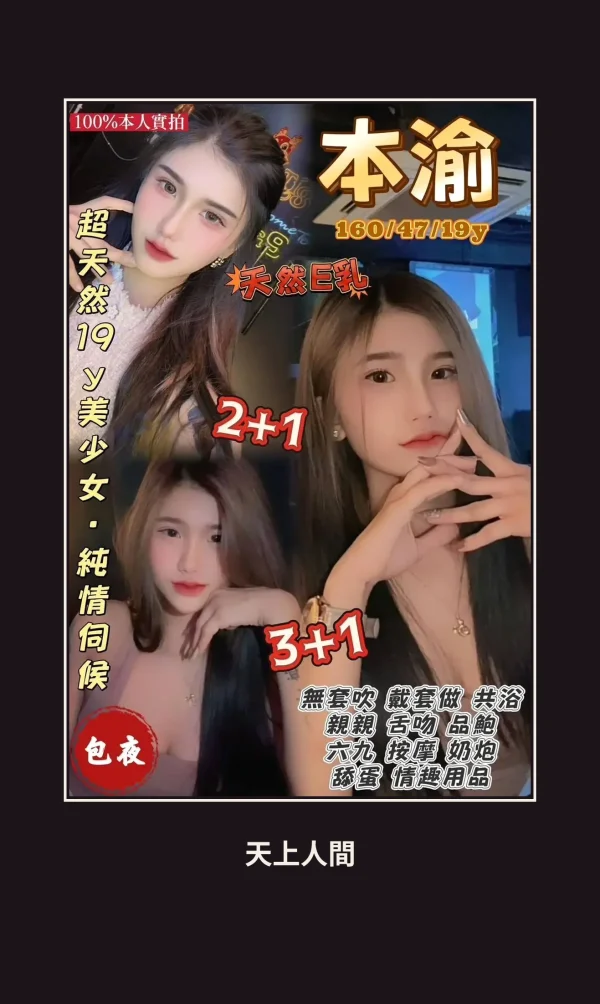 定點・桃園・本渝 本人實照 1