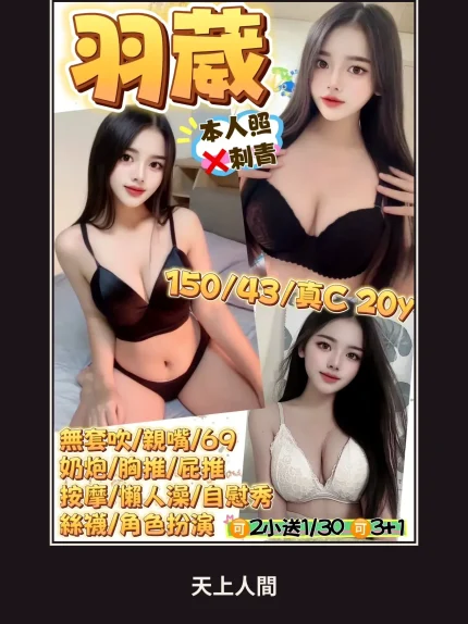 定點・桃園・羽葳｜桃園桃園區