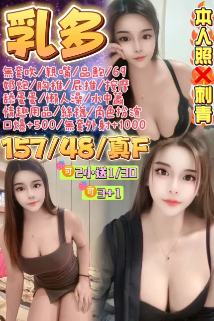 桃園定點茶-乳多｜天上人間