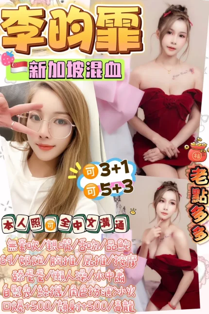 桃園定點茶-李昀霏｜天上人間