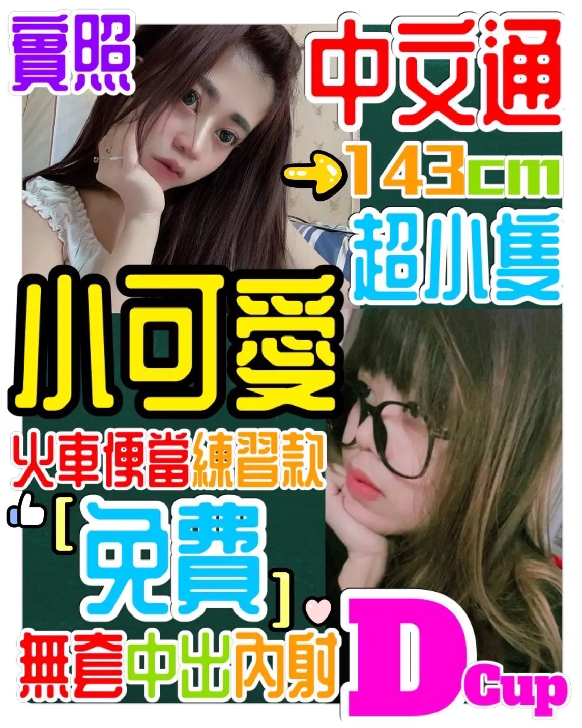 桃園定點茶-小可愛|天上人間