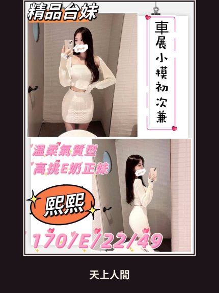 外送・桃園・熙熙