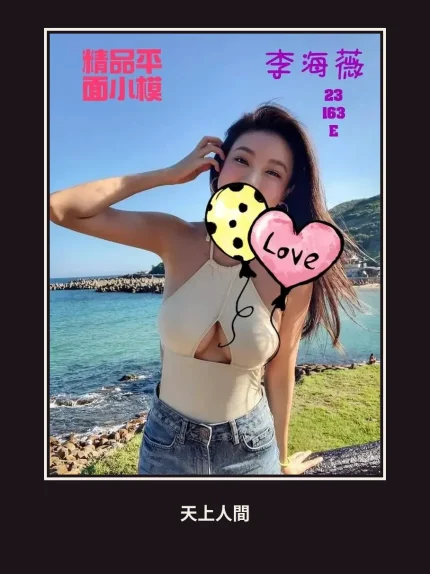 外送・桃園・李海薇｜桃園桃園區