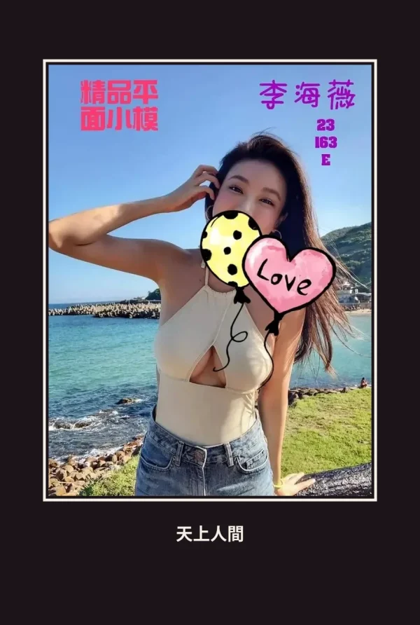 外送・桃園・李海薇 本人實照 1