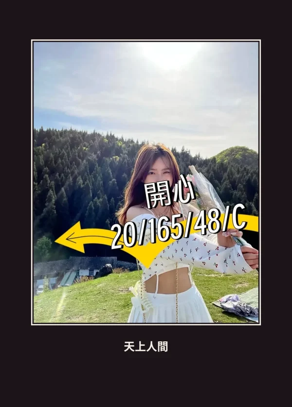 外送・桃園・開心 本人實照 1