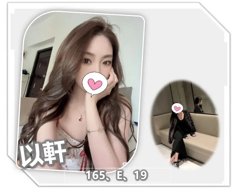 桃園外送茶-以軒 165/E/19Y|天上人間