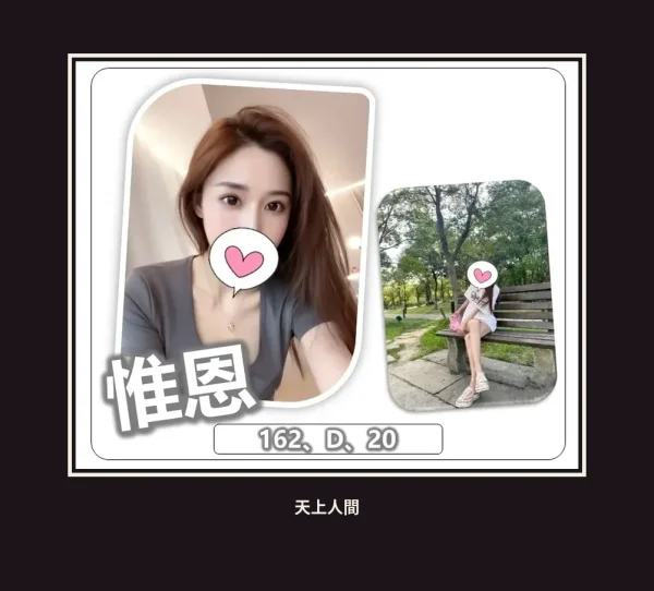 外送・桃園・惟恩 本人實照 1