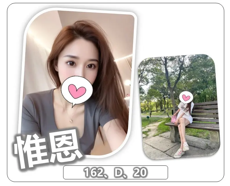 桃園外送茶-惟恩 162/D/20Y|天上人間
