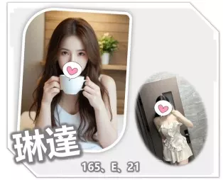 桃園外送茶-琳達 165/E/21Y|天上人間