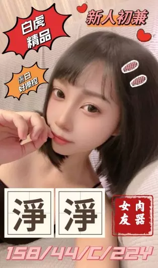 桃園外送茶-淨淨 158/C/22Y|天上人間
