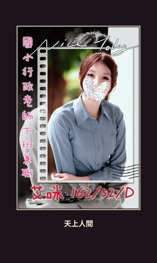 外送・桃園・艾咪 本人實照 1