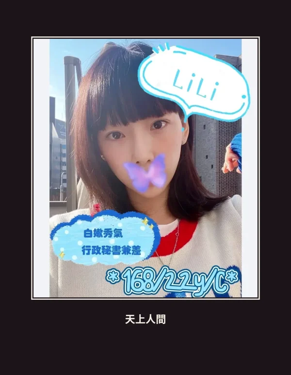 外送・桃園・LILI 本人實照 1