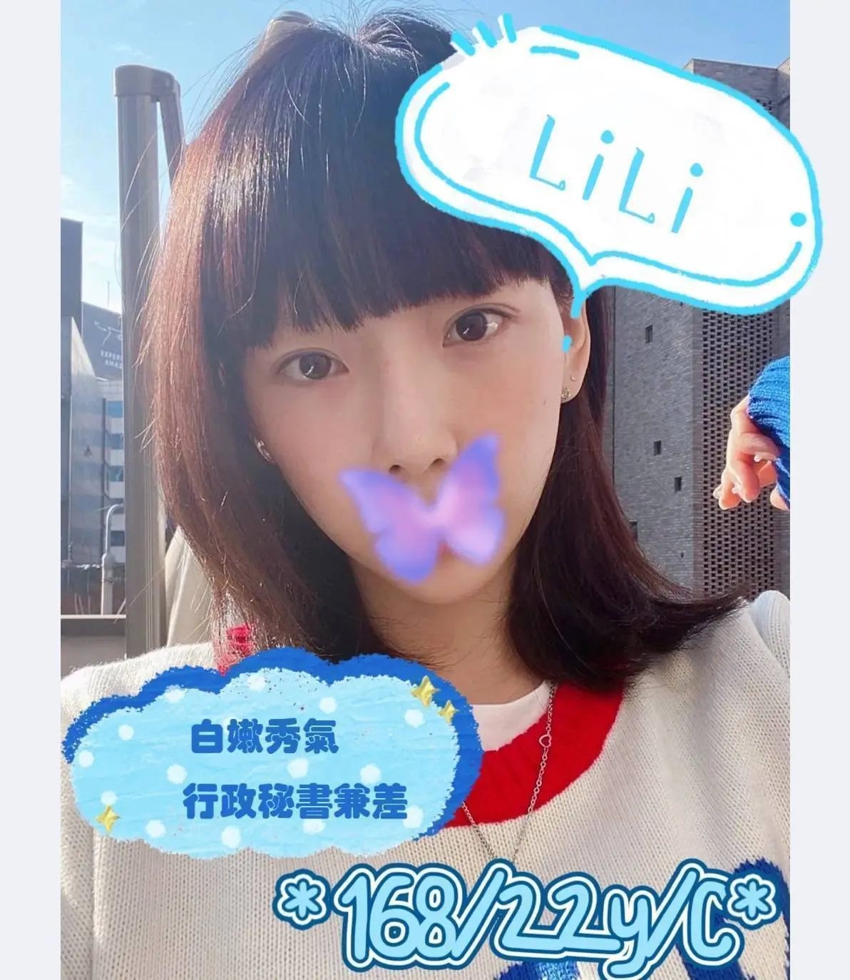 桃園外送茶-LILI|天上人間