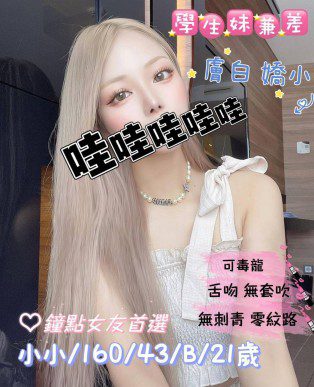 桃園外送茶-小三 155/E/24Y|天上人間