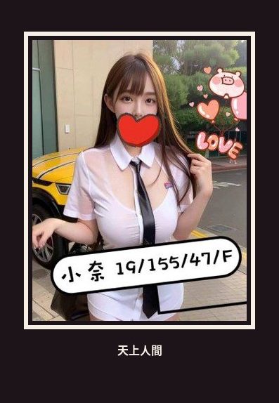 外送・桃園・小奈｜桃園桃園區