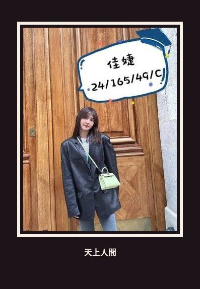 外送・桃園・佳婕｜桃園桃園區