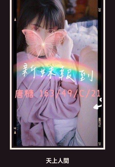 外送・桃園・唐糖｜桃園桃園區