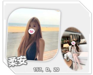 桃園外送茶-柔安 157/D/20Y|天上人間