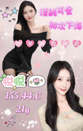 桃園外送茶-悅悅 155/C/21Y|天上人間