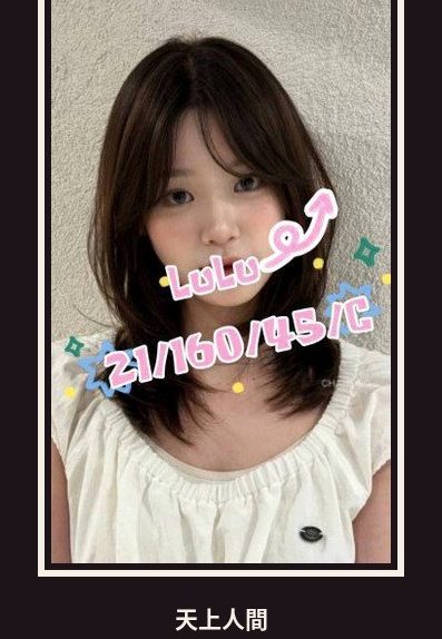 外送・桃園・LuLu｜桃園桃園區