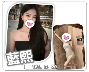 桃園外送茶-藍熙 161/D/20Y|天上人間