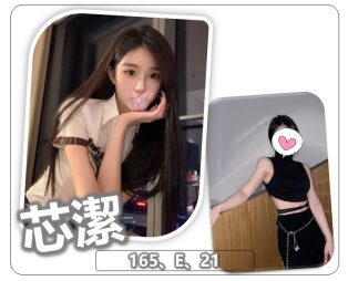 桃園外送茶-芯潔 165/E/21Y|天上人間