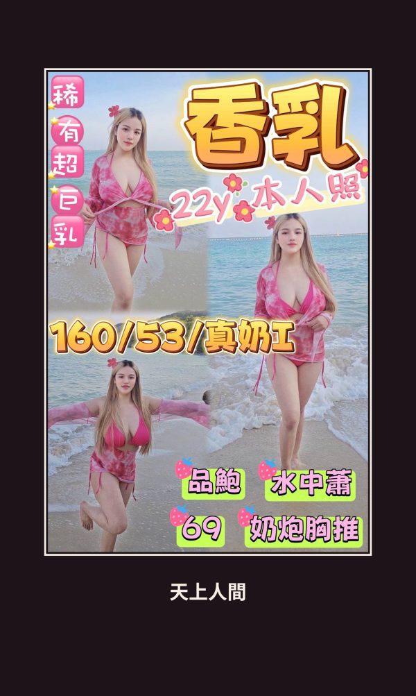 定點・桃園・香乳 本人實照 1